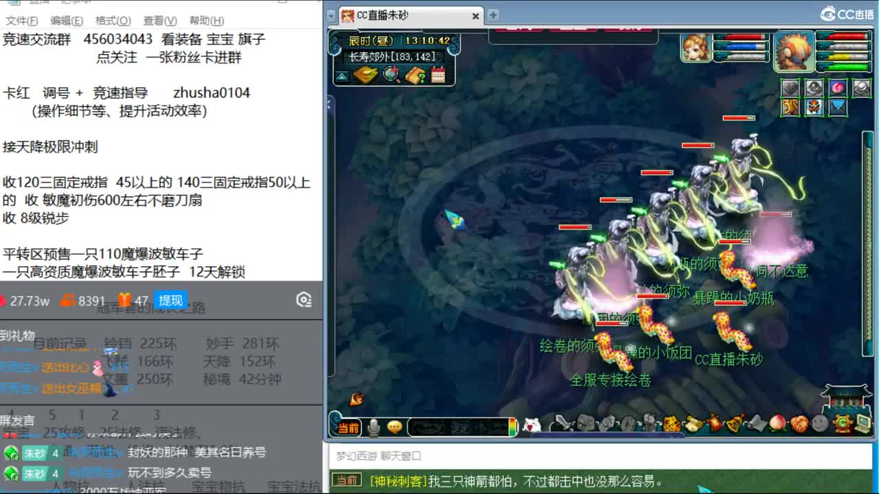 晚上 灿若星河 129超强三法天降冲刺 第1段