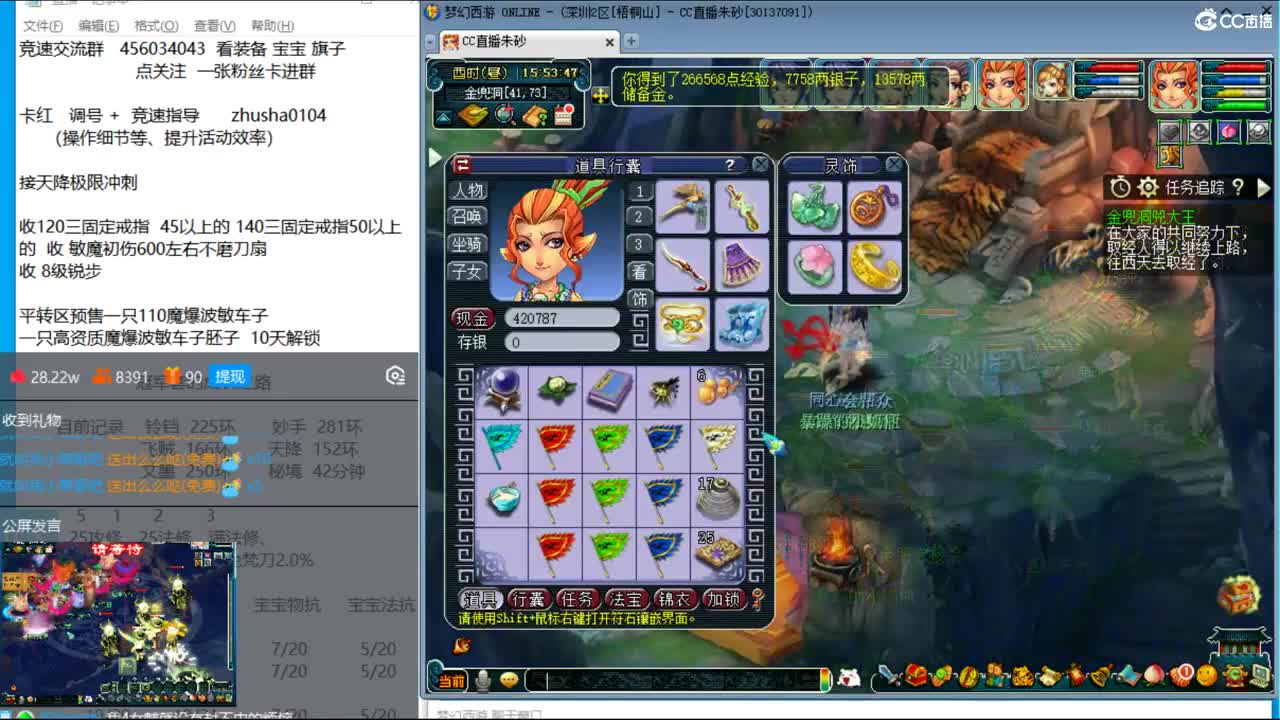晚上 灿若星河 129超强三法天降冲刺 第2段