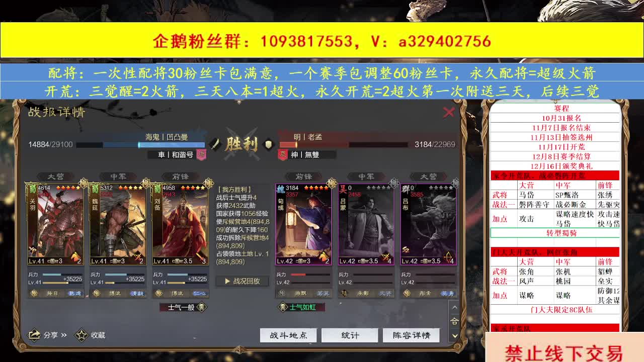 开荒配将 第1段