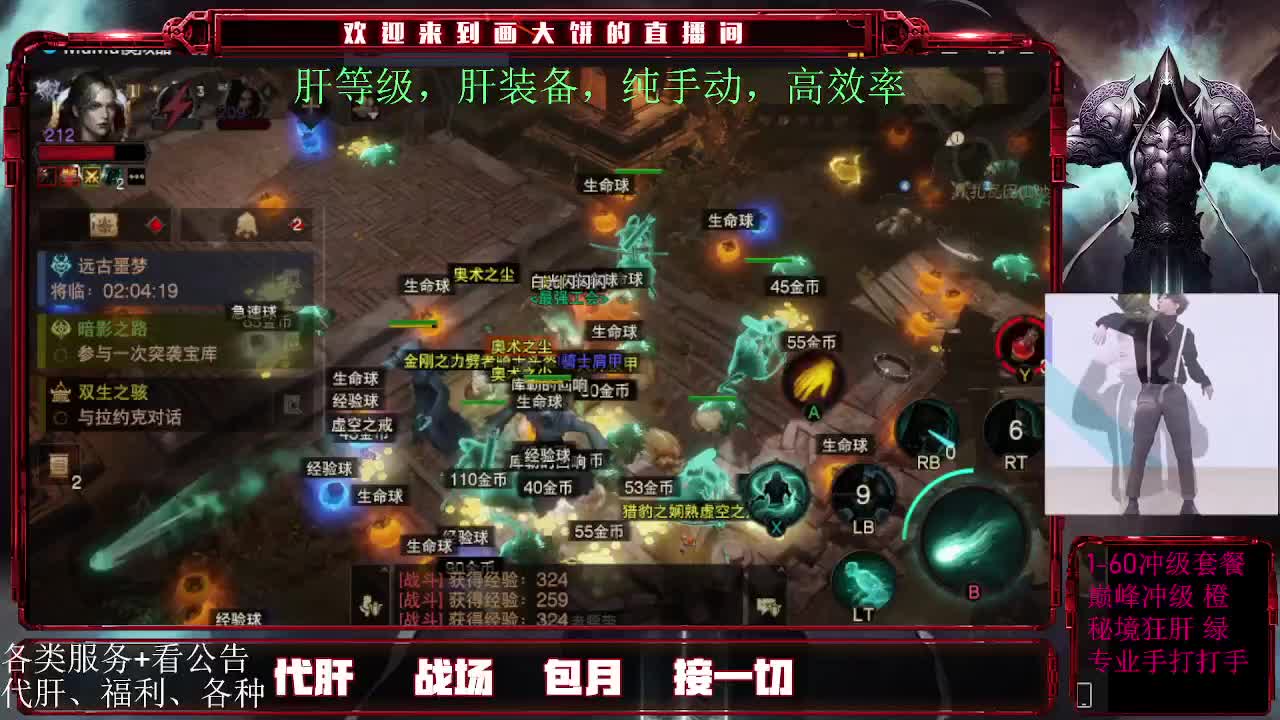 日常肝，包月肝