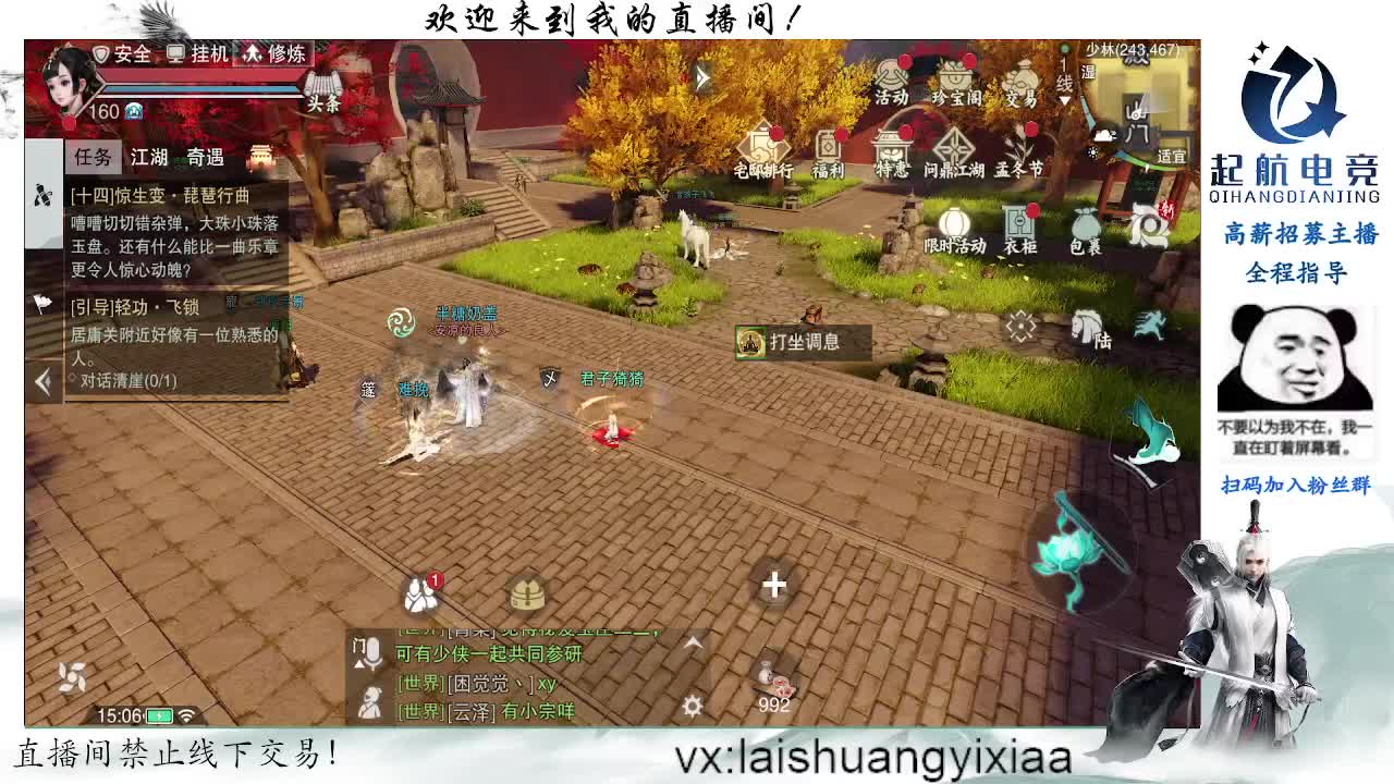 搞起 第1段