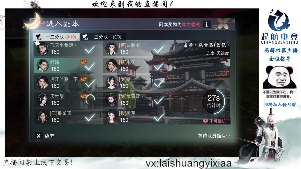 搞起 第2段
