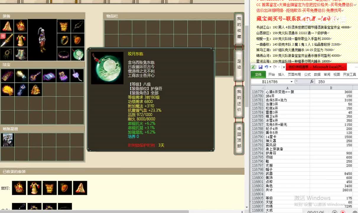 飞花逐月175男人22500