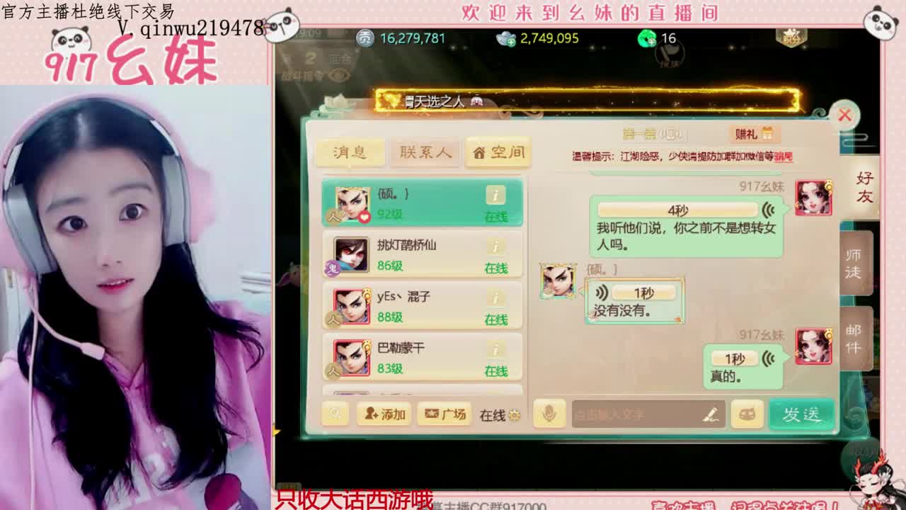 科举   答题  接个殿试 第2段