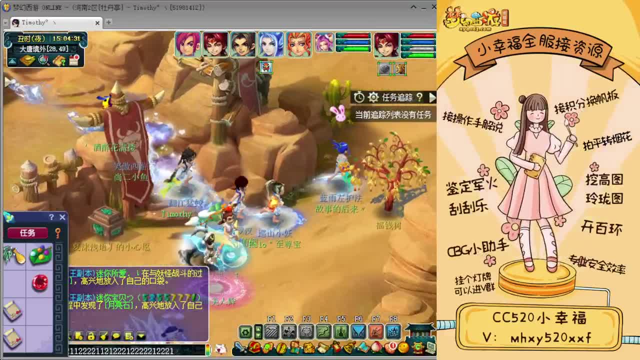 全服接资源❤专业安全效率 第1段