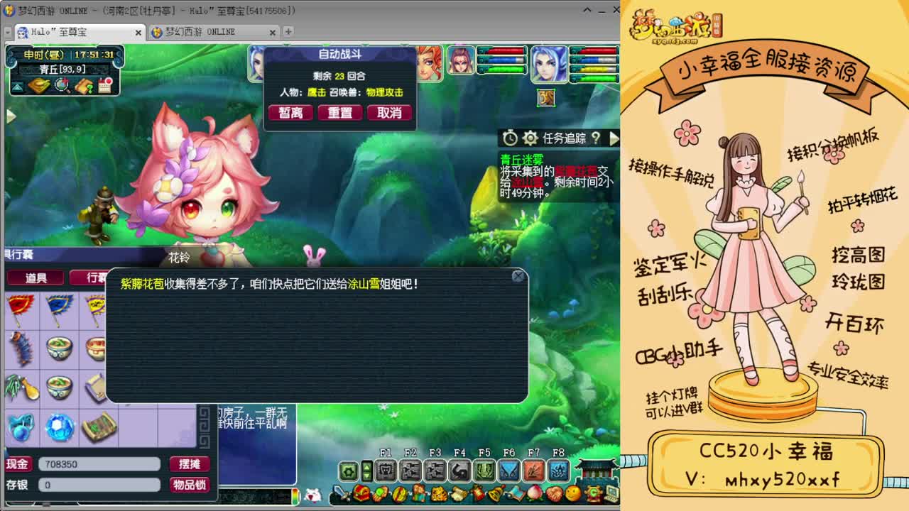 全服接资源❤专业安全效率 第2段