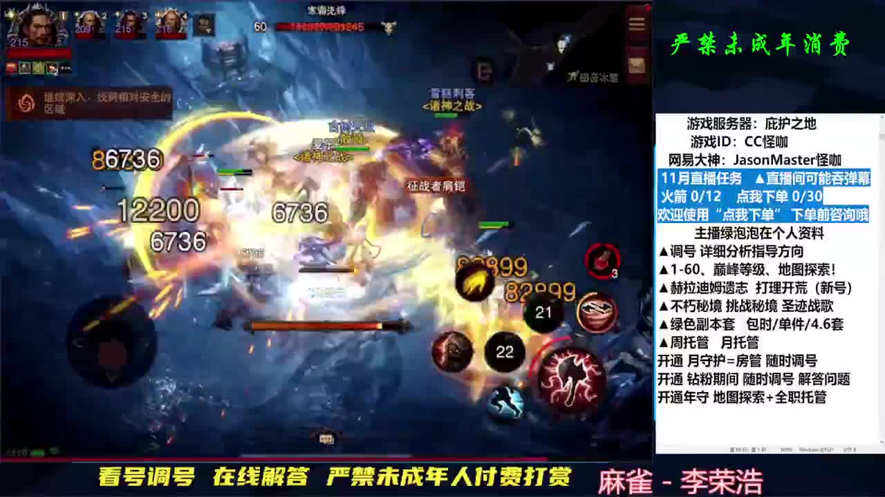 专业D肝 240三+直播间 第1段