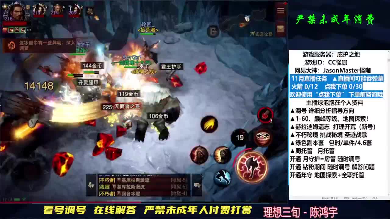 专业D肝 240三+直播间 第2段