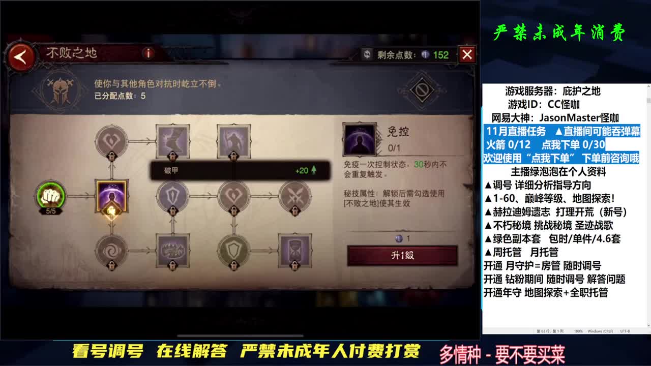 专业D肝 240三+直播间 第3段