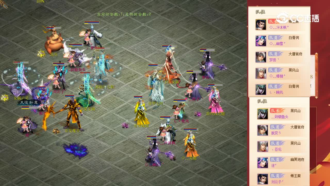 淘汰赛第三场驿路梨花冷沐枫VS宁静晨曦剁椒鱼头