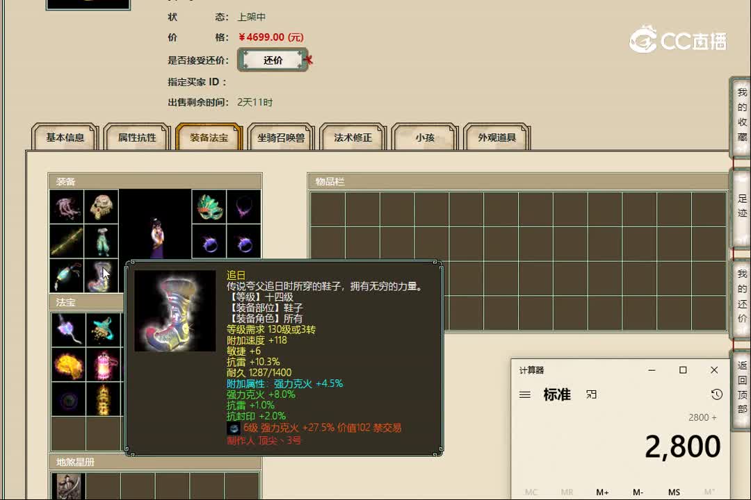 20221104龙在江湖167女仙