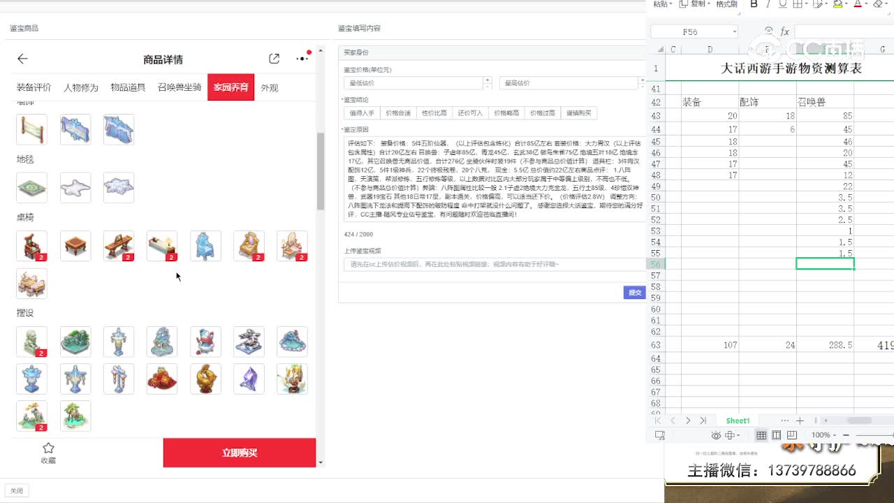 3.6W子虚5珍双神兽男鬼