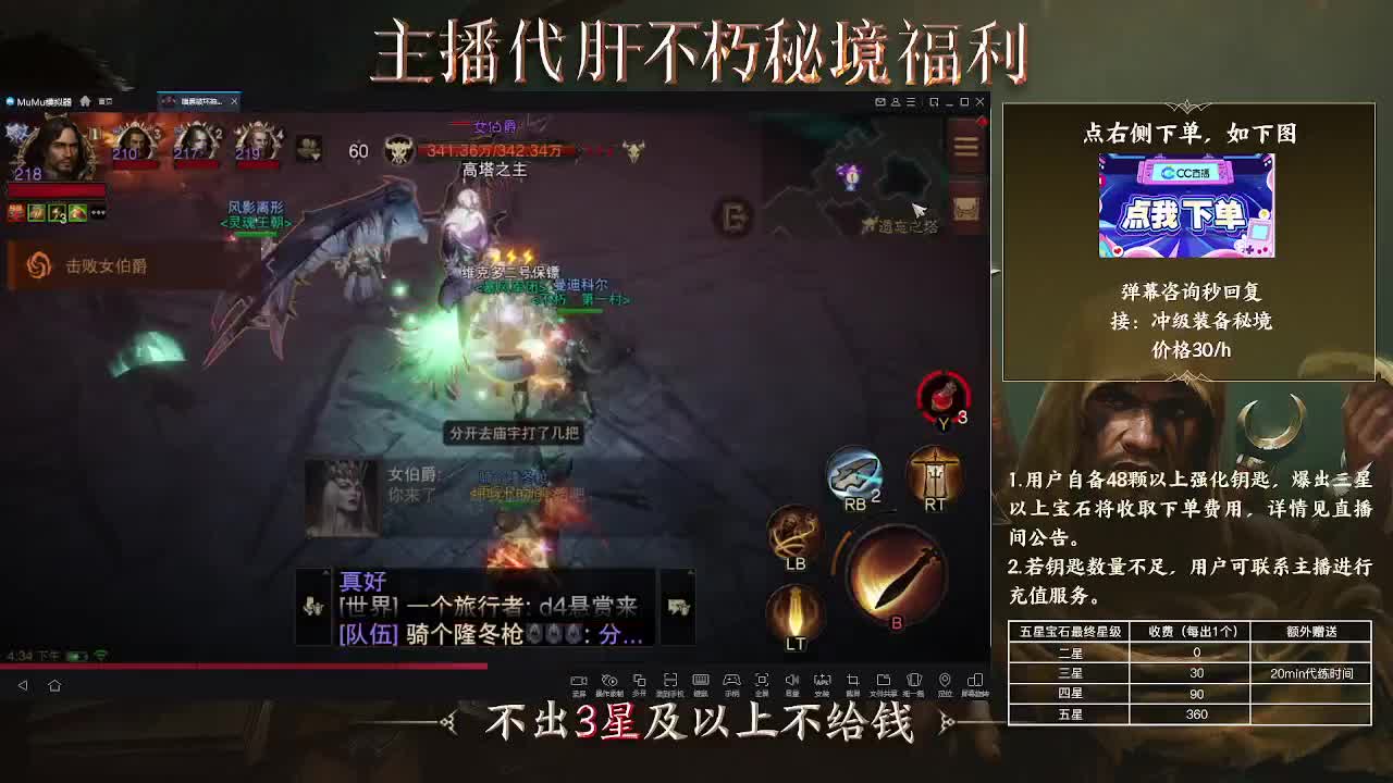 没有你 直播都乏味了 第1段