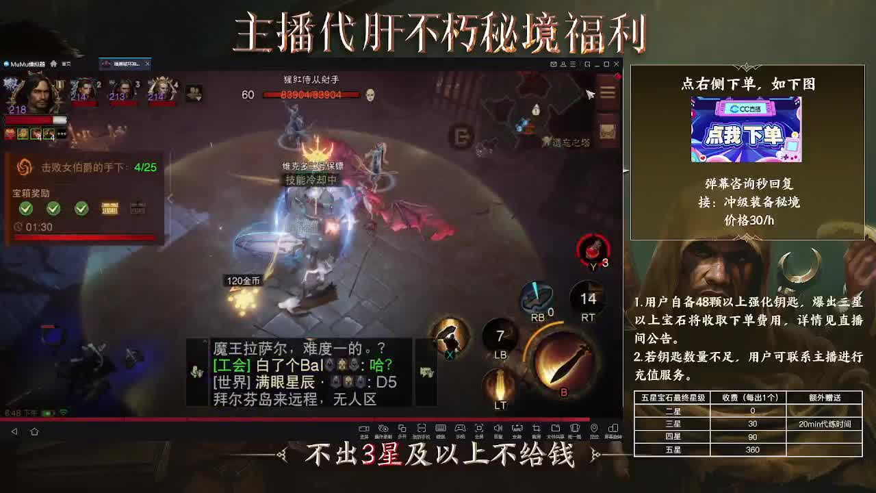 没有你 直播都乏味了 第2段