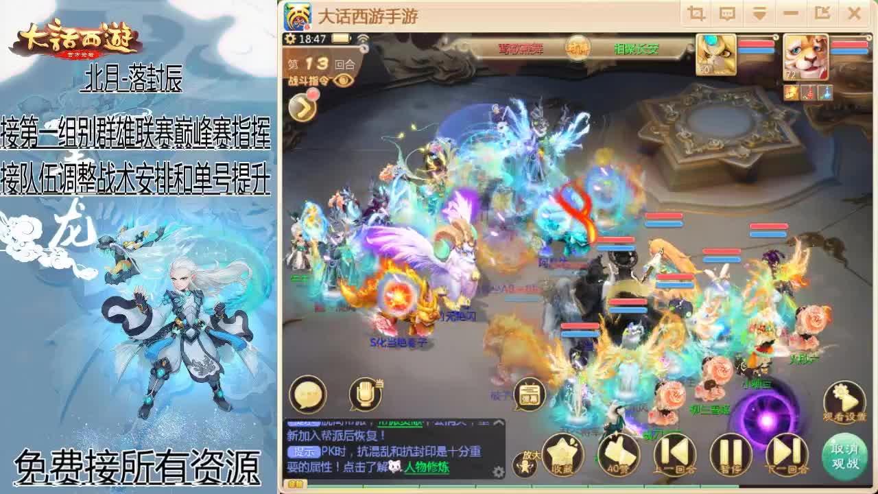接队伍指挥！ 第1段