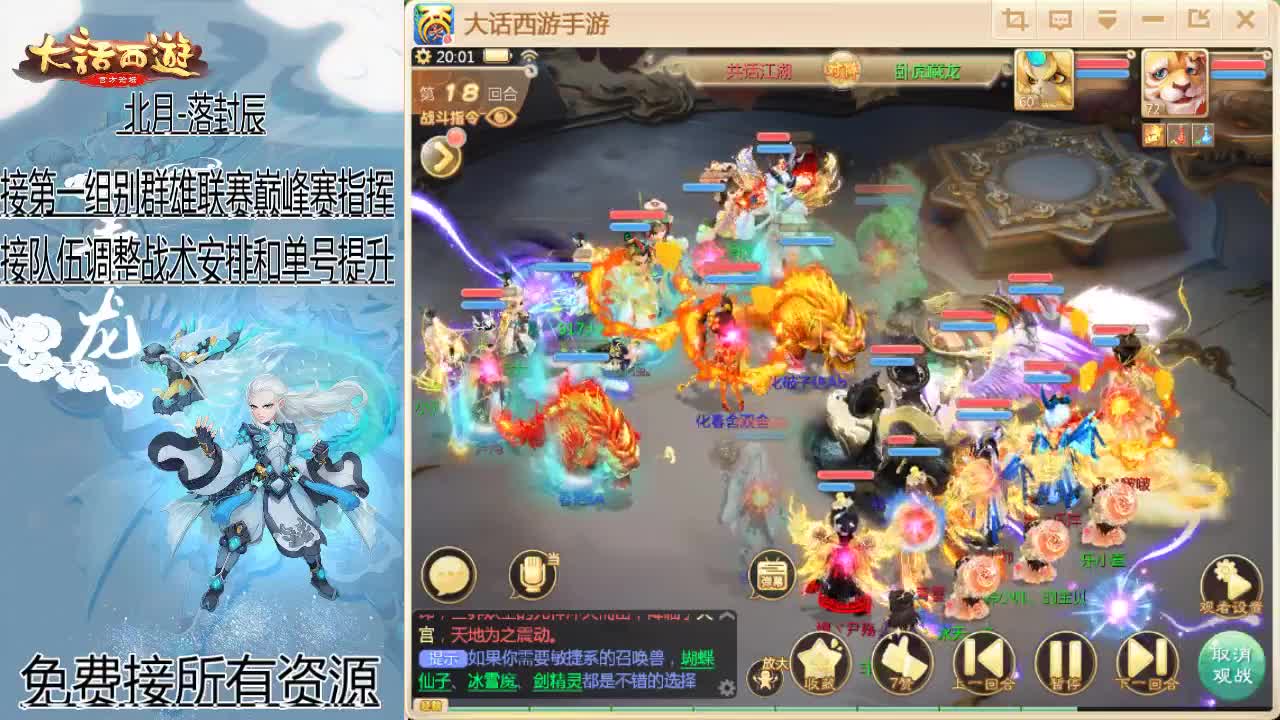 接队伍指挥！ 第2段