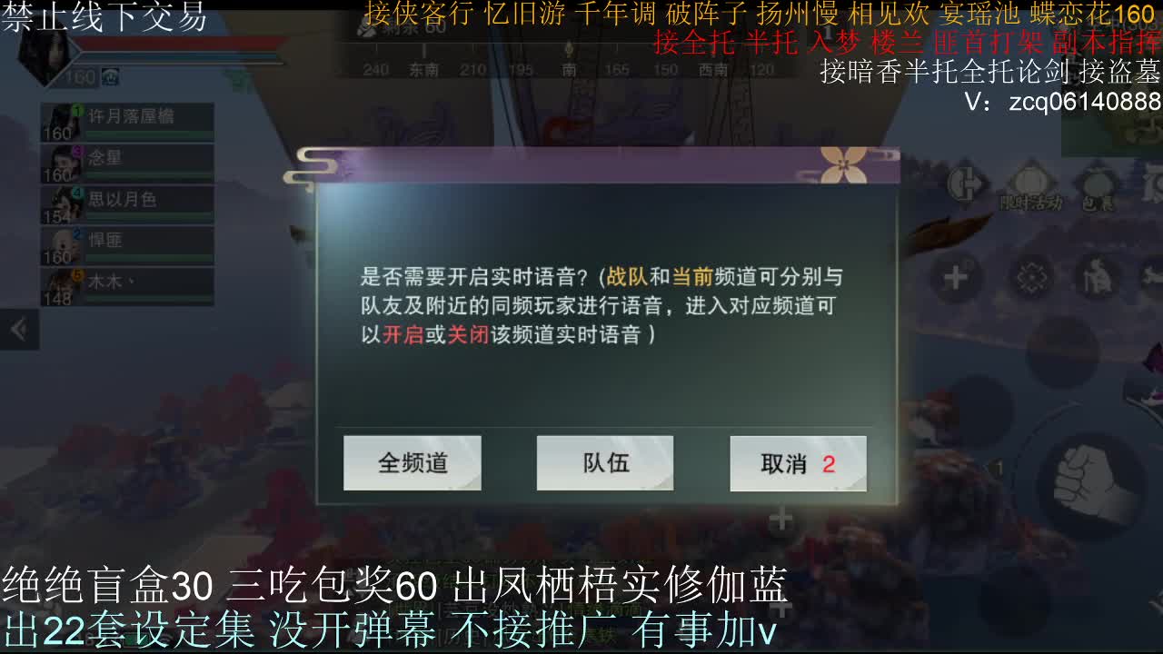 接全托半托睥睨 第1段