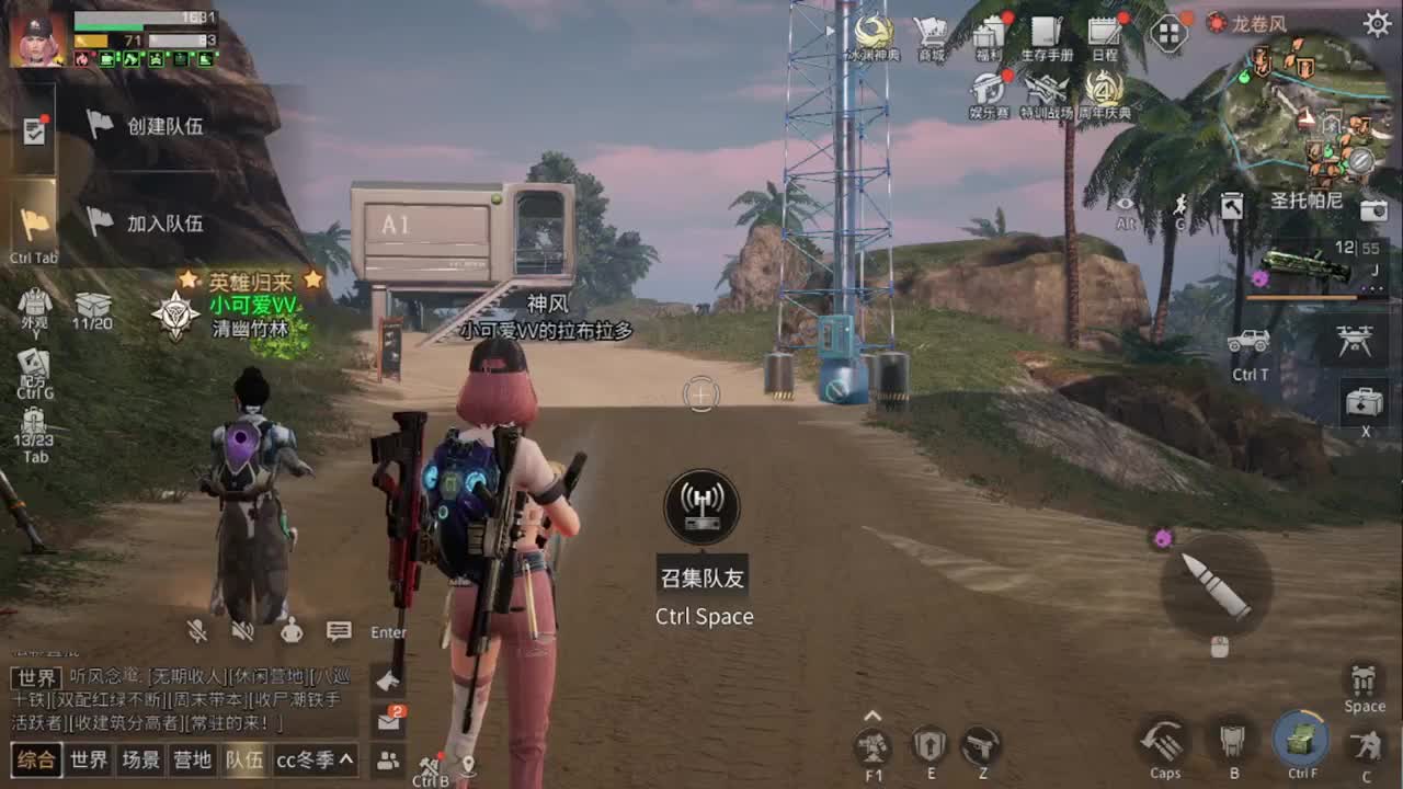 距离你只有一个屏幕 第2段