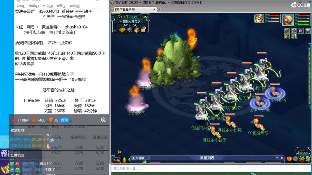 冠军套的成长之路 第2段