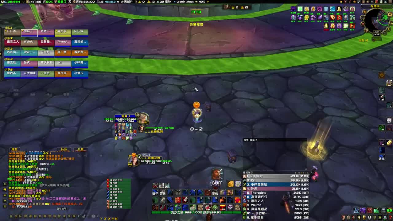 二团成就龙 第1段