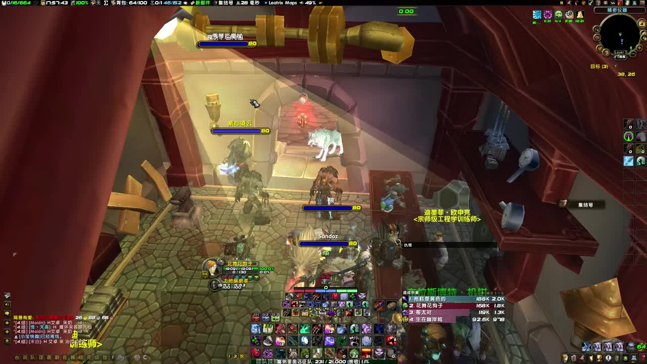 二团成就龙 第2段