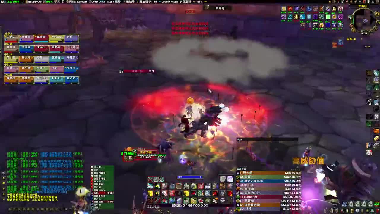 二团成就龙 第3段