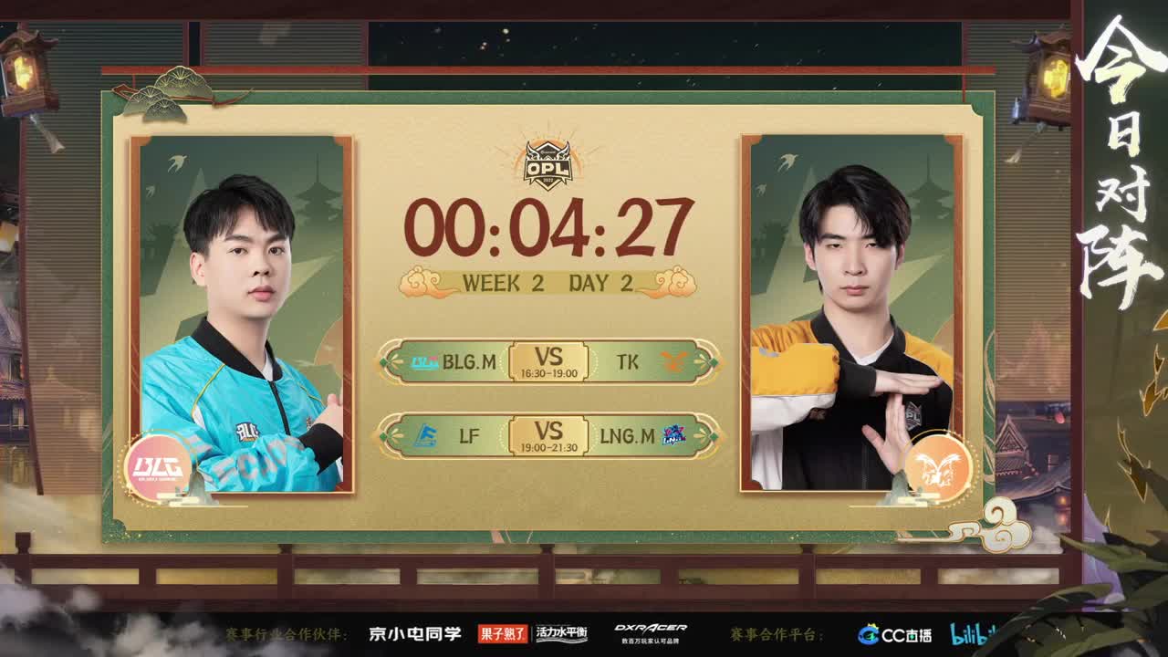 2022OPL秋季赛 第1段