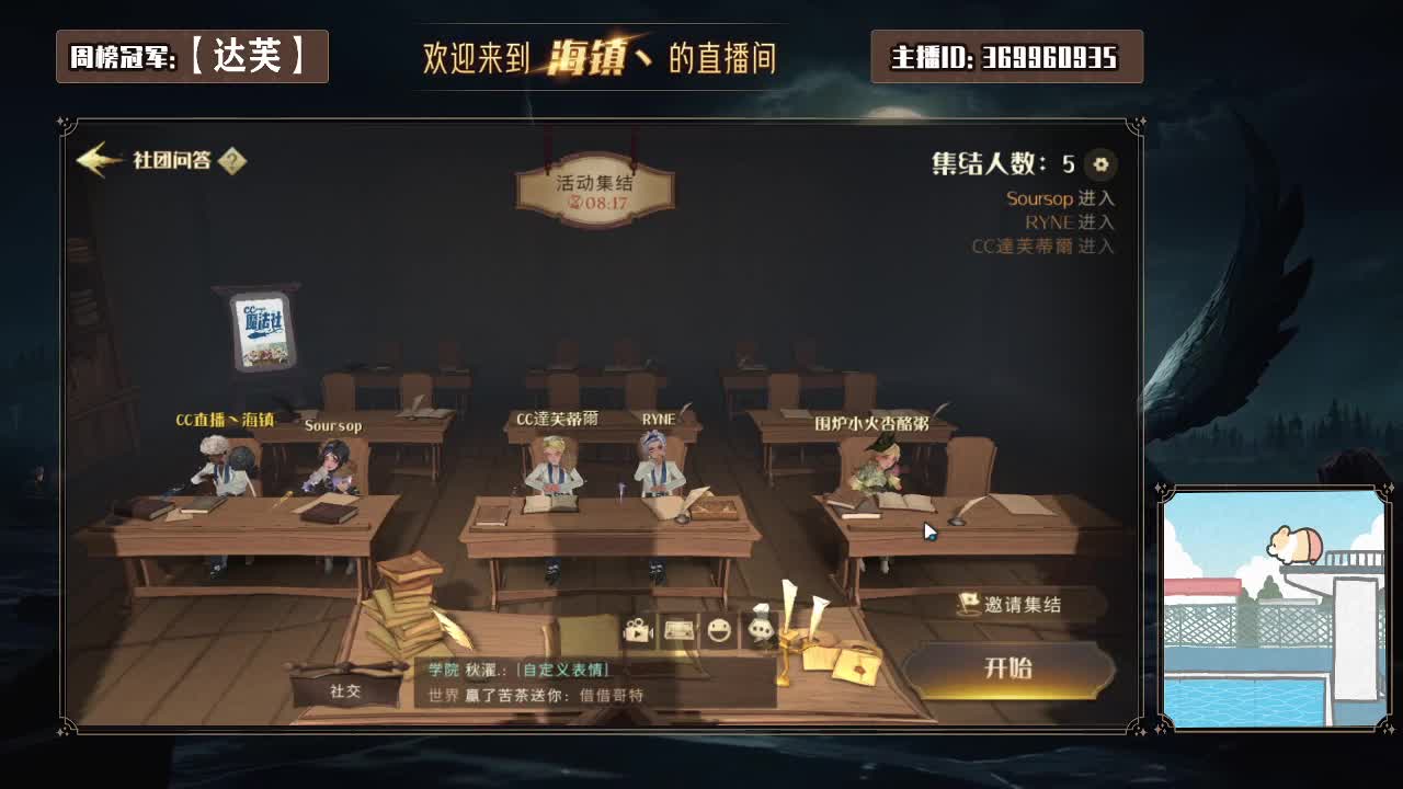 小小巫师有啥烦恼
