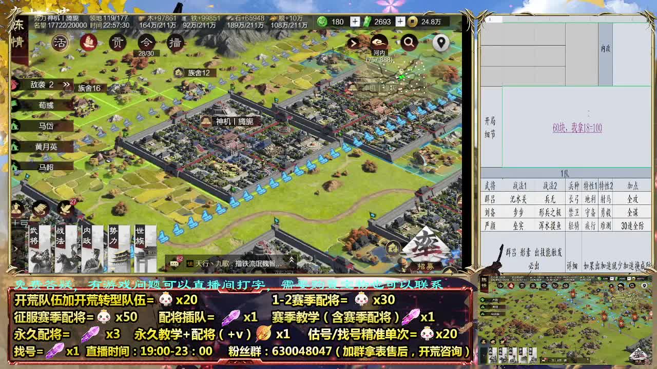 细节配将师，0元大神，开荒稳健 第2段