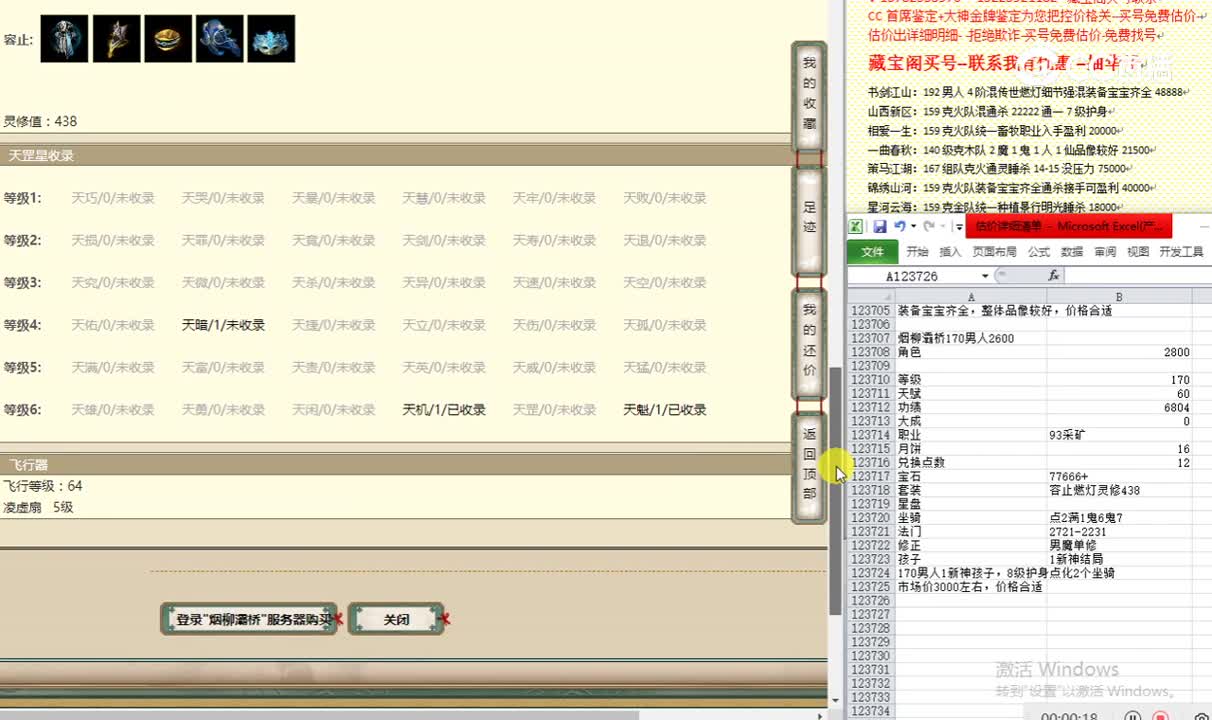 烟柳灞桥170男人2600