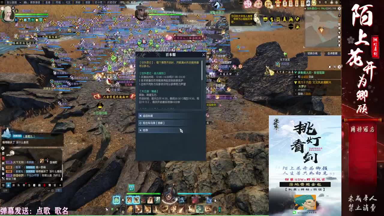 连云寨++++？？？ 第2段