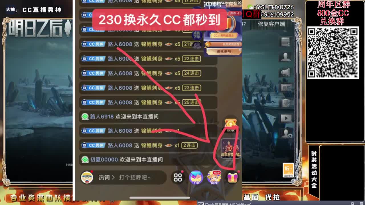 备战周年更新 第2段