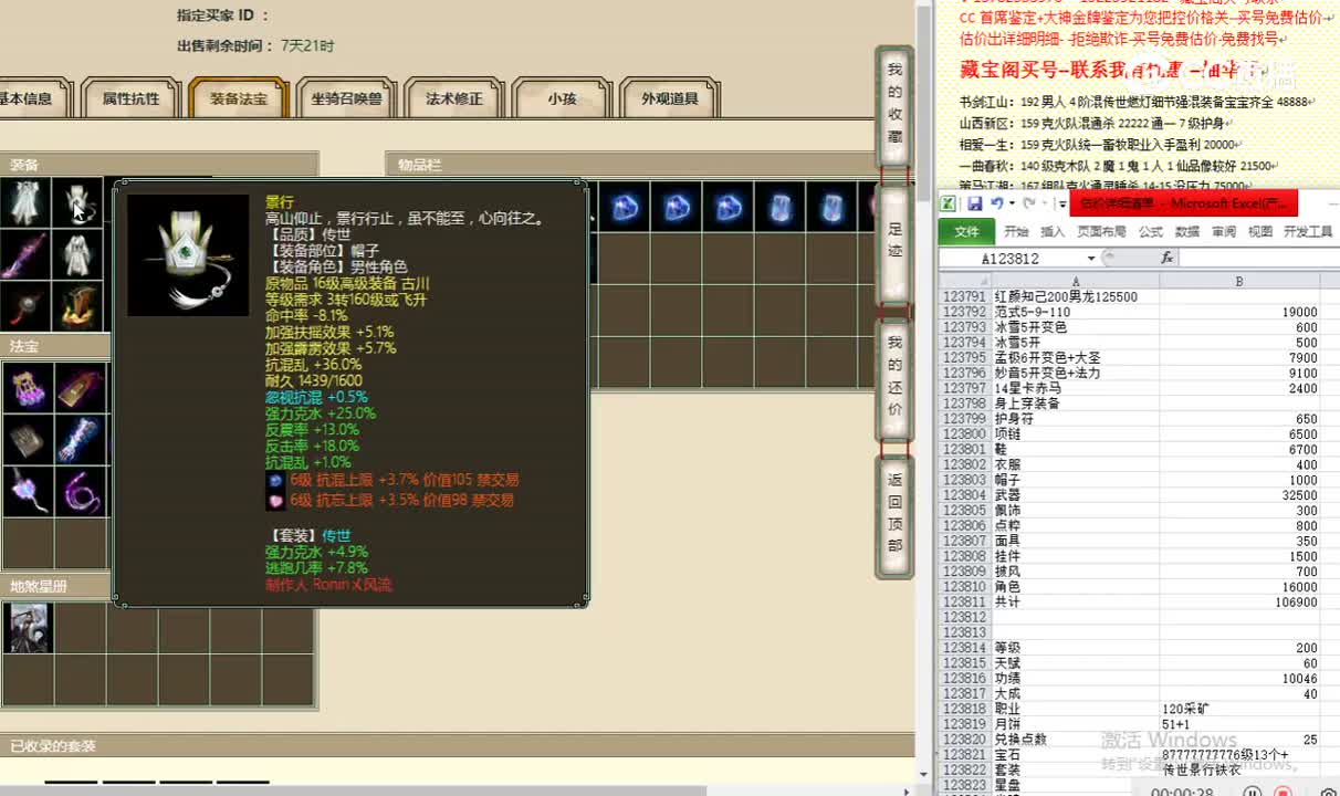 红颜知己200男龙125500