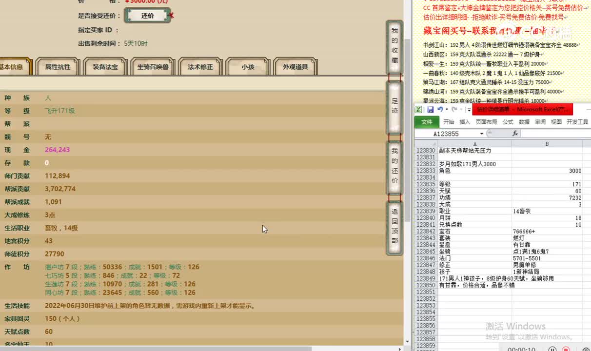 岁月如歌171男人3000