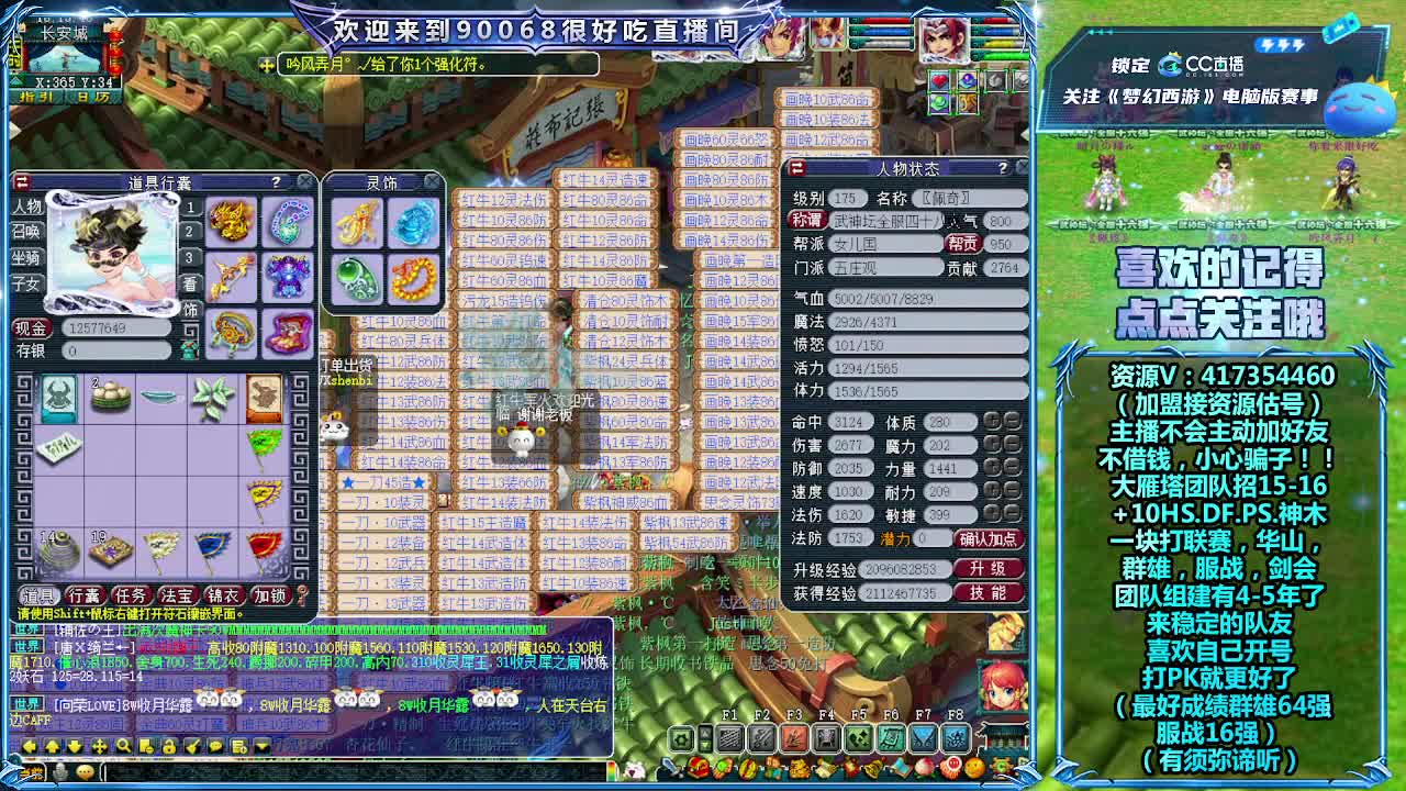 和团队鹏哥一块打华山！ 第1段