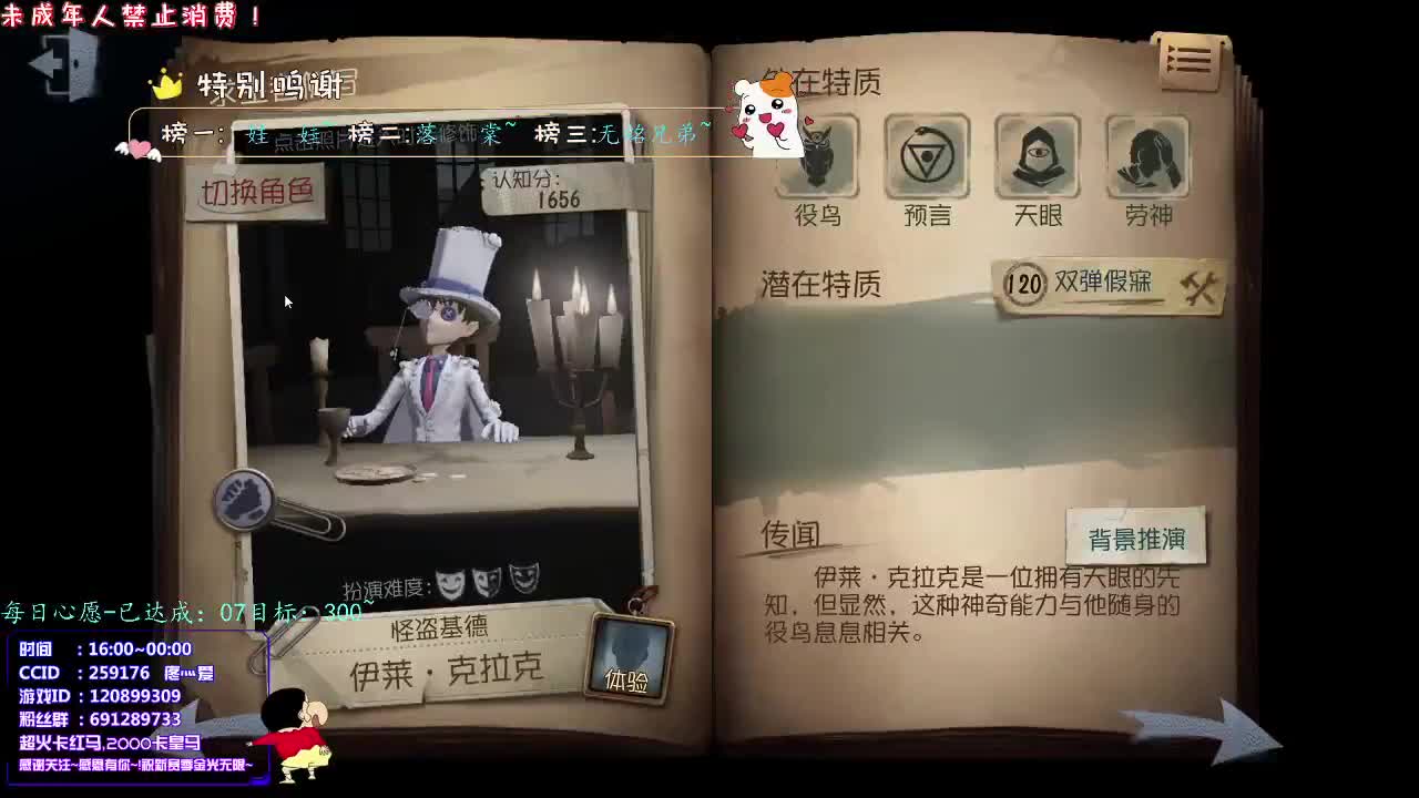 丨七点丨感谢陪伴~感恩有你！ 第2段