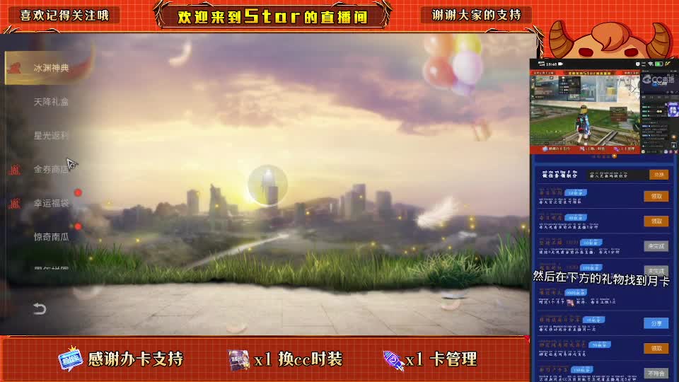 周年庆大更新 第2段