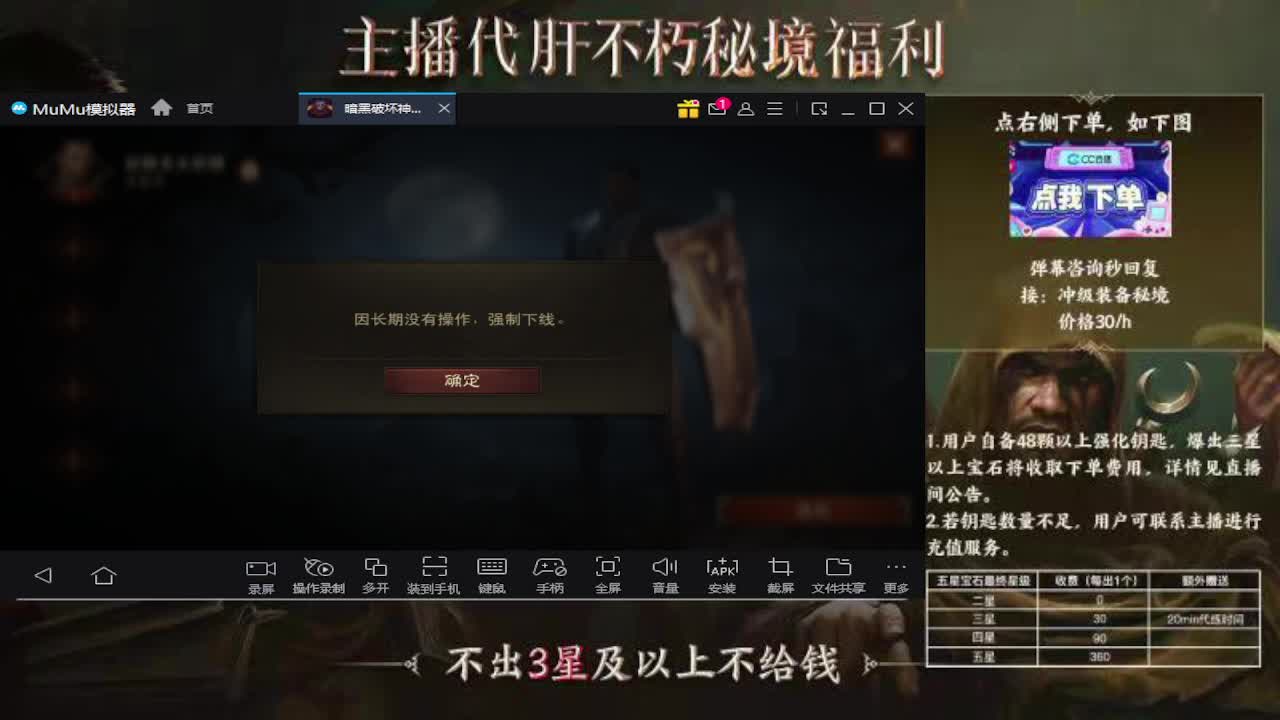 没有你 直播都乏味了