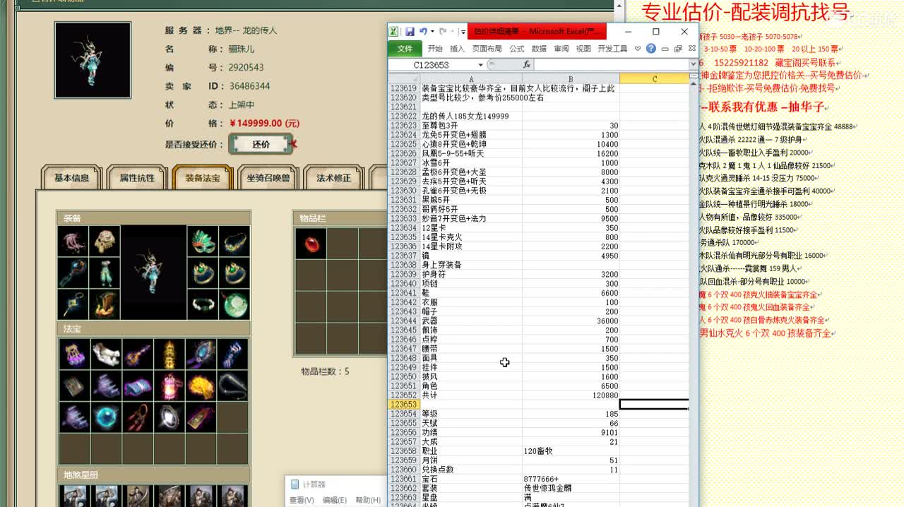 心猿-估价找号帮出号-养娃 第1段