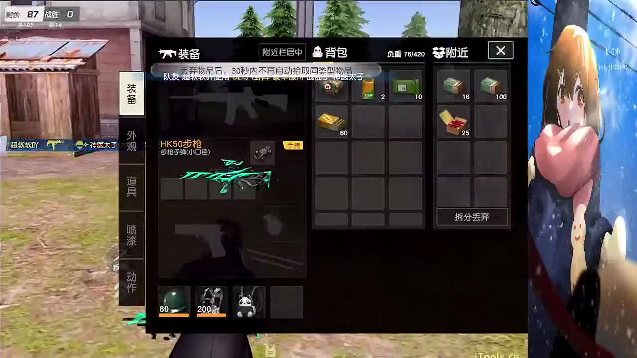 加油！单排赛