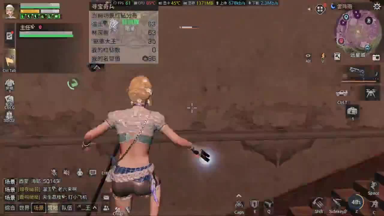 激情远星