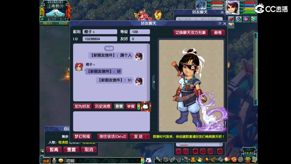 官方推荐打书主播 第1段