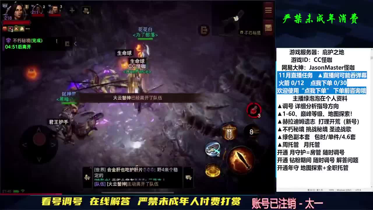 专业D肝 240三+直播间 第1段