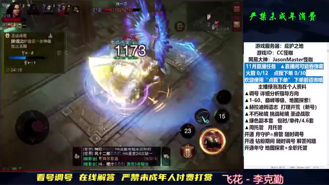 专业D肝 240三+直播间 第2段