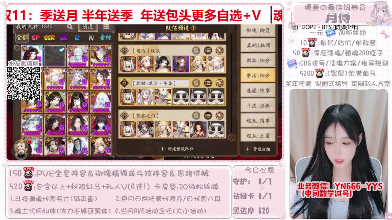 直播做号|魂土|托管|斗技