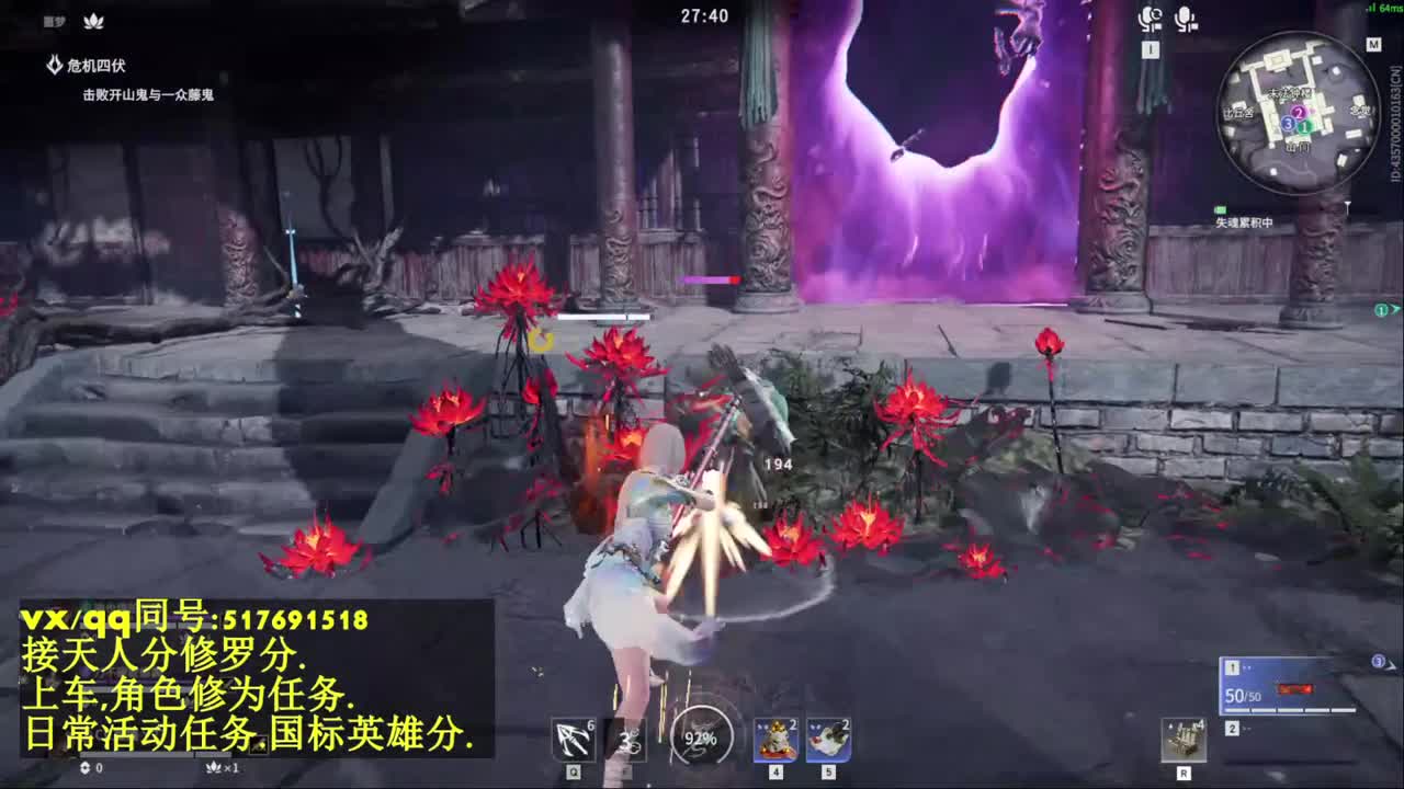 天人榜无双修罗接上分上车修为任务活动任务