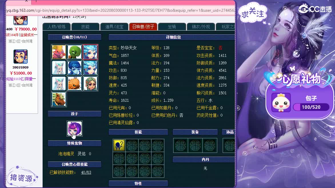 愿被温柔以待ღ 第1段