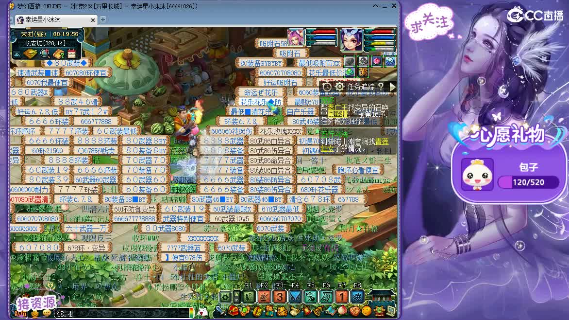 愿被温柔以待ღ 第2段