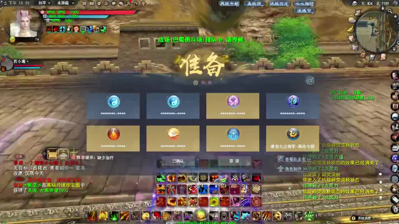 震惊天下第一龙 第1段