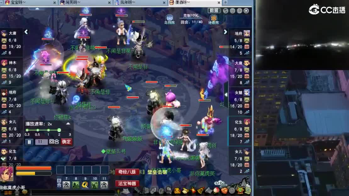 【复盘剑会录像】 第2段